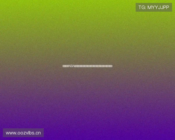 免费观看NBA直播回放高清资源获取全攻略指南实时更新赛事精彩不错过