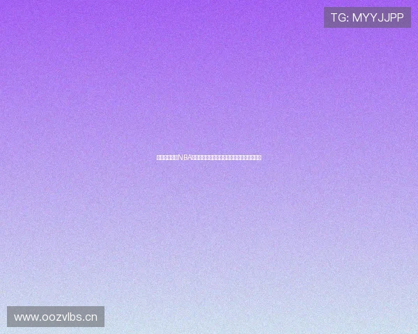 最新黑白体育NBA直播下载手机版本带你畅享极速赛事直播体验 最新黑白体育NBA直播下载手机版本带你畅享极速赛事直播体验